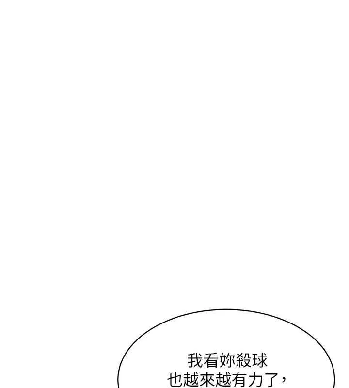 第25话-来自另一位球星的诱惑 12